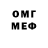 КЕТАМИН VHQ Brad Camroux