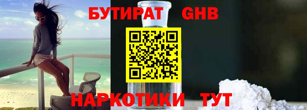 Курган  БУТИРАТ буратино  Вход с VPN 