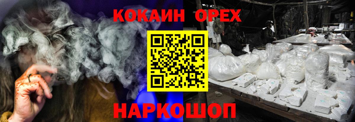 Кокаин 98% Курган