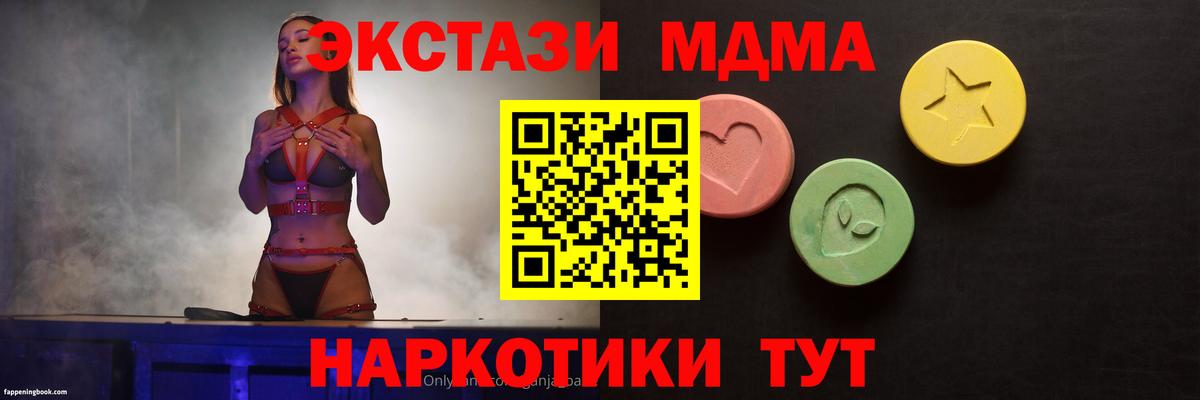ЭКСТАЗИ DUBAI  Вход с VPN  Курган 