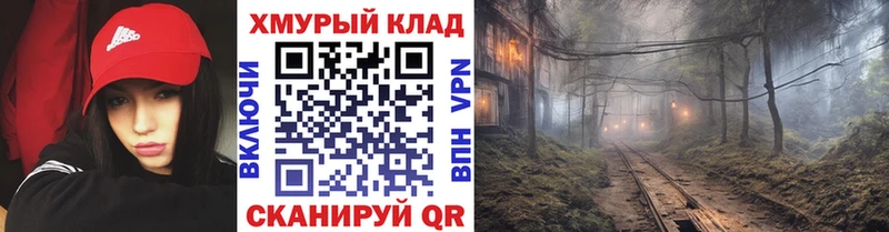 где купить наркоту  hydra как зайти  Героин хмурый  Курган 