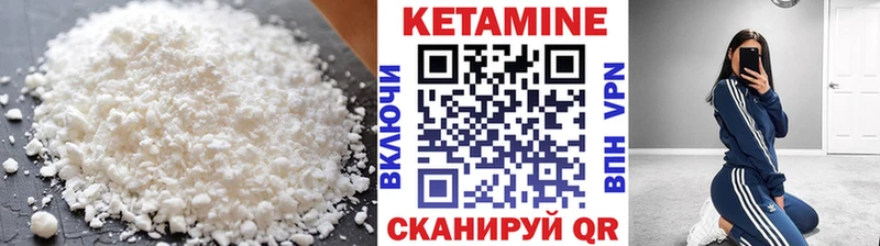 omg вход  купить наркоту  Курган  Кетамин VHQ 