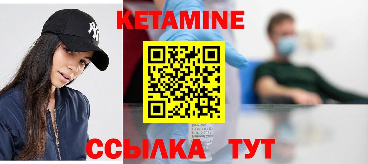 Курган  Кетамин VHQ  КЕТАМИН ketamine  Вход с VPN 