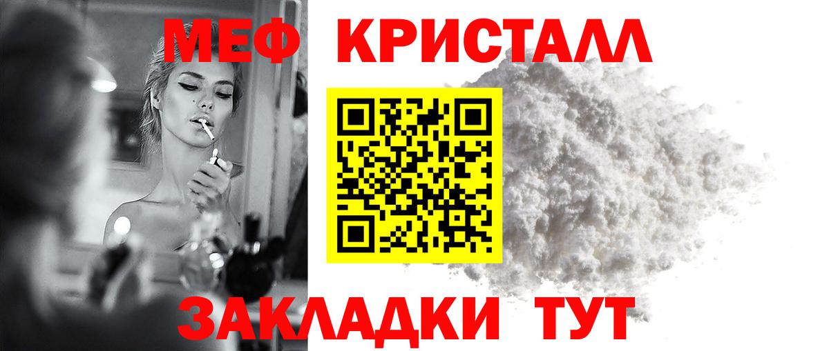 МЕФ мука Курган
