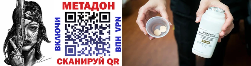 МЕТАДОН мёд  наркошоп  Курган 