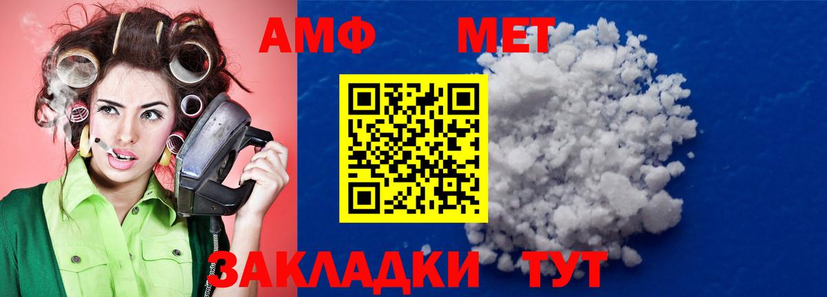 Метамфетамин витя  Вход с VPN  Курган 