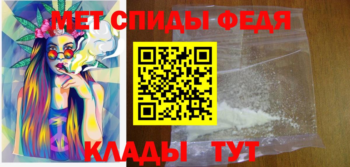 МЕТАМФЕТАМИН винт Курган