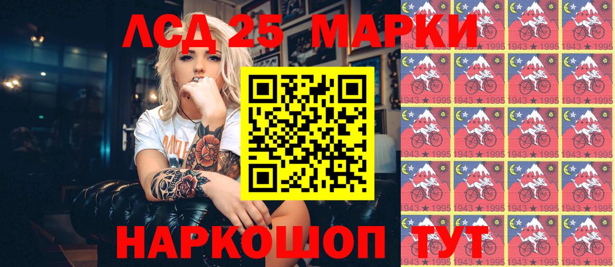 купить наркоту  Вход с VPN  Курган  Наркотические марки 1,8мг 