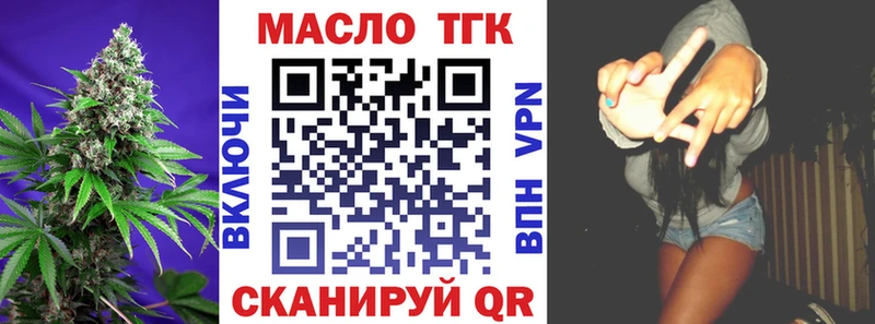 купить закладку  Курган  гидра онион  Дистиллят ТГК Wax 